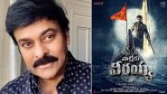 Waltair Veerayya: Chiranjeevi All Set for His Pre-Release Movie Event in Vizag
