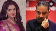 Divya Bharti Birth Anniversary: Did You Know The Late Actress' Favourite Actor was Kamal Haasan?