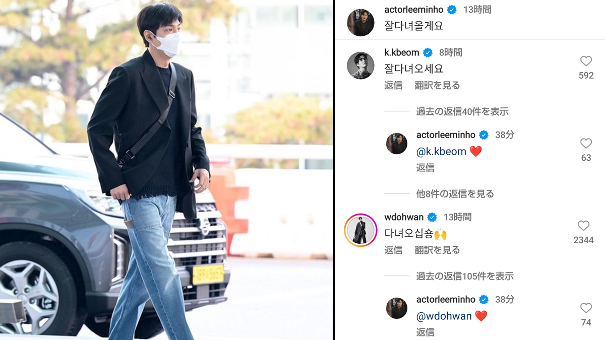 Lee Min-Ho Arrives In Canada To Shoot Pachinko 2; Woo Do Hwan and ...