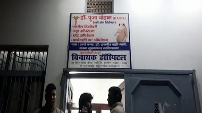 Uttar Pradesh Shocker: Doctor Shot Dead at His Clinic in Ghaziabad, Shooter Absconding