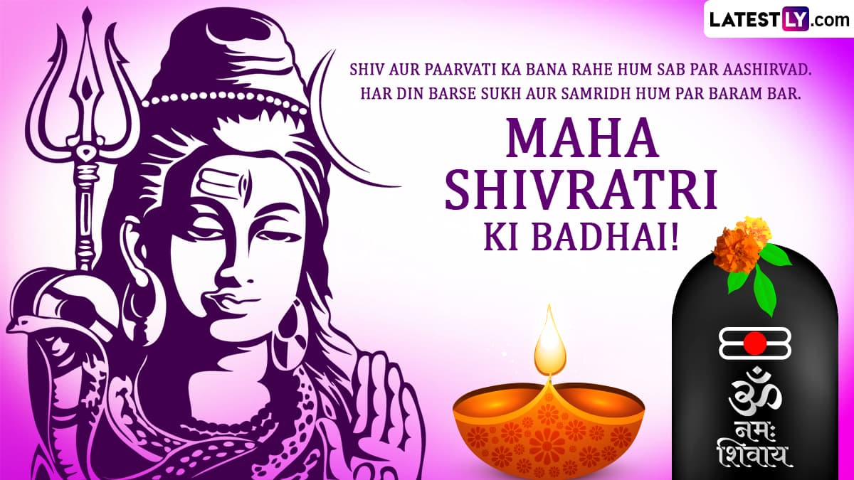 Mahashivratri 2023 Greetings in Hindi: WhatsApp Stickers, GIF ...