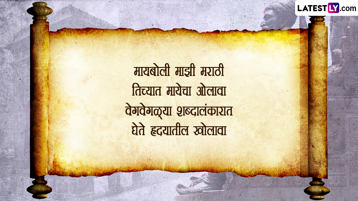 marathi wallpapers with quotes
