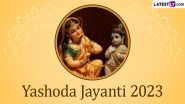 Yashoda Jayanti 2023 Date and Shashti Tithi Timings: Know Rituals, Significance and Celebrations Related to the Birth Anniversary of Mata Yashoda