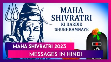 Maha Shivratri 2023 Messages in Hindi and Shivratri Ki Hardik Shubhkamnaye Greetings To Share