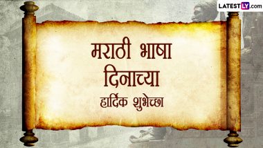 Marathi Bhasha Din 2023 Images & HD Wallpapers For Free Download Online: Wish Happy Marathi Language Day With WhatsApp Status Messages and Greetings