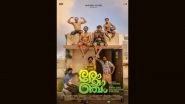 Romancham OTT Release: Soubin Shahir, Anantharaman Ajay&rsquo;s Malayalam Film to Stream on Disney+ Hotstar From This Date