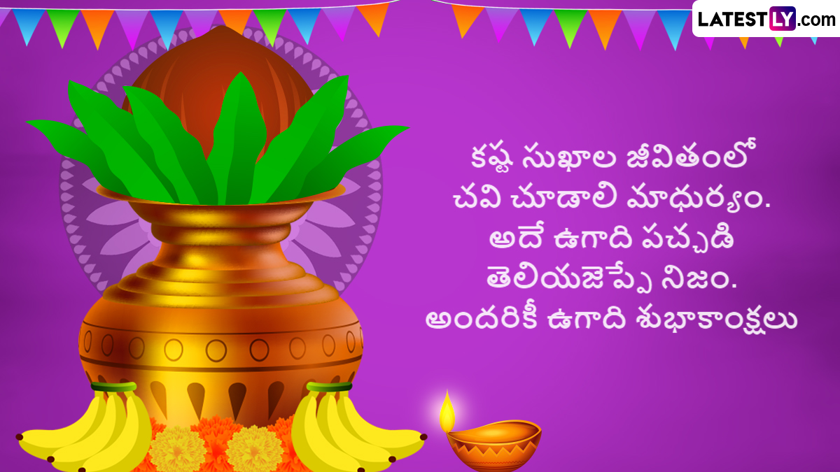 Ugadi Festival Wishes 2023 in Telugu and Ugadi Subhakankshalu ...