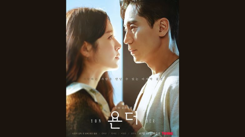 Yonder: Shin Ha Kyun and Han Jimin’s Sci-Fi Series to Release on This Date on Paramount+!