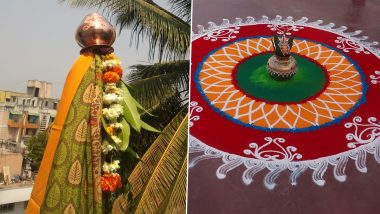 Gudi Padwa 2023 Rangoli Designs: Simple and Beautiful Rangoli Patterns To Celebrate Marathi New Year (Watch Videos)