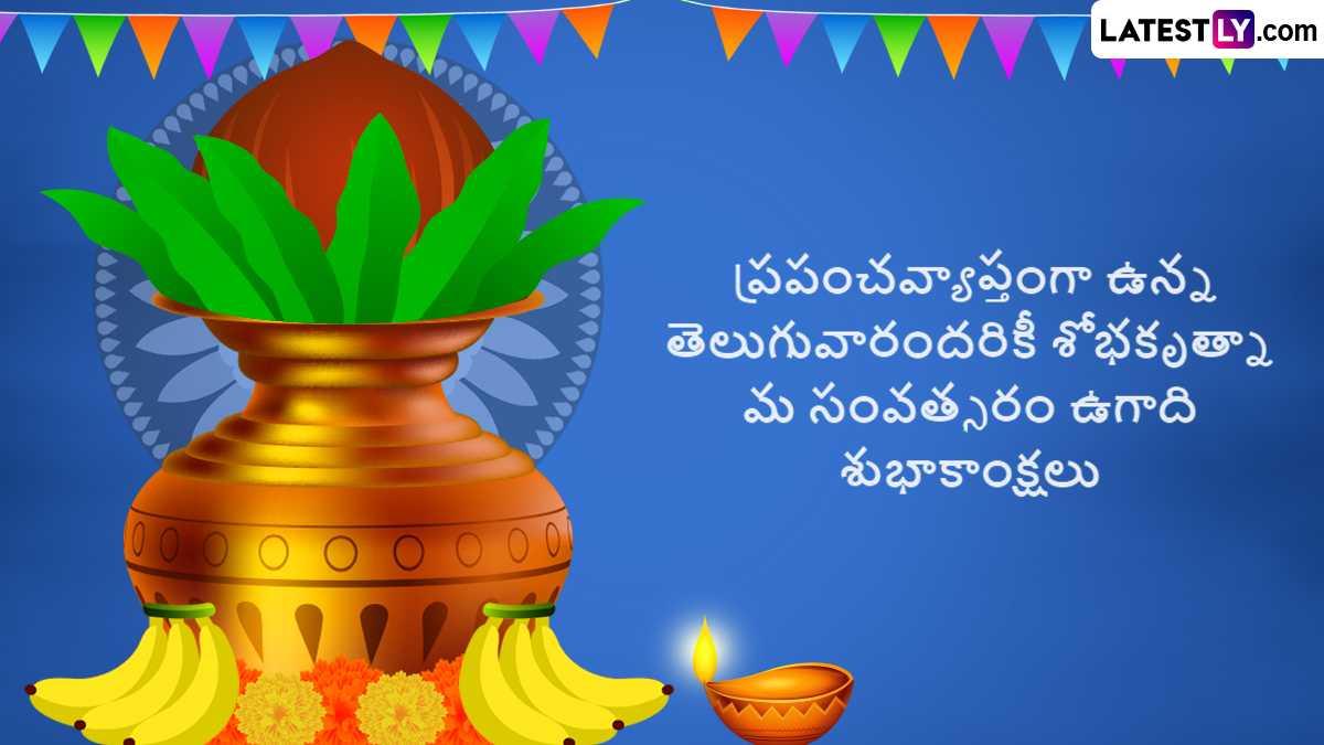Ugadi Festival Wishes 2023 in Telugu and Ugadi Subhakankshalu ...