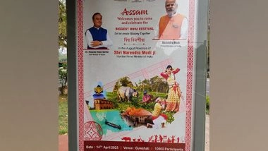 India News | Assam Taking Bihu to World Stage, Aims for Guinness World Records