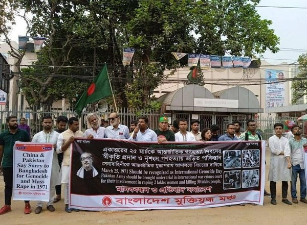 World News | Bangladesh Muktijoddha Mancha Demonstrates Against Genocide During 1971 Liberation War