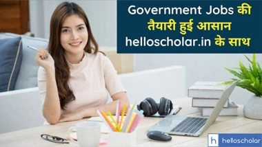 Business News | One Stop Solution for Government Job Preparation