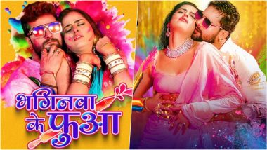 Holi 2023 Bhojpuri Songs: From Khesari Lal Yadav to Pawan Singh's Musical Numbers, Fun & Sexy Holi Videos To Celebrate the Day