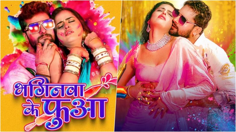 Amrapali Ki First Time Sexy Video - Holi 2023 Bhojpuri Songs: From Khesari Lal Yadav to Pawan Singh's Musical  Numbers, Fun & Sexy Holi Videos To Celebrate the Day | ðŸ™ðŸ» LatestLY