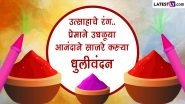 Dhulivandan 2023 Images in Marathi & Happy Holi HD Wallpapers for Free Download Online: WhatsApp Stickers, GIFs, Quotes and SMS for the Auspicious Festival