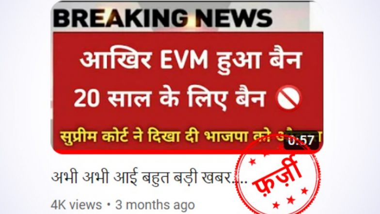 Electronic Voting Machines Banned for 20 Years? Government Debunks Fake Claim Made by 'India Update' YouTube Channel