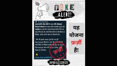Modi Government Offering Free Recharge Under 'Free Mobile Recharge Scheme'? PIB Fact Check Debunks Fake Message Going Viral on WhatsApp