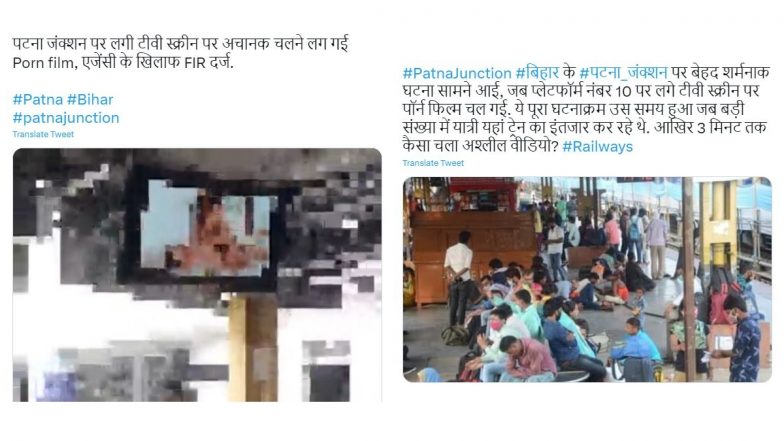 Patnasexvideo - PatnaJunction Trends After 'Porn Film' Plays on TV Screen of Bihar's Patna  Junction Railway Station, Netizens Angry Over Obscene Act | ðŸ‘ LatestLY