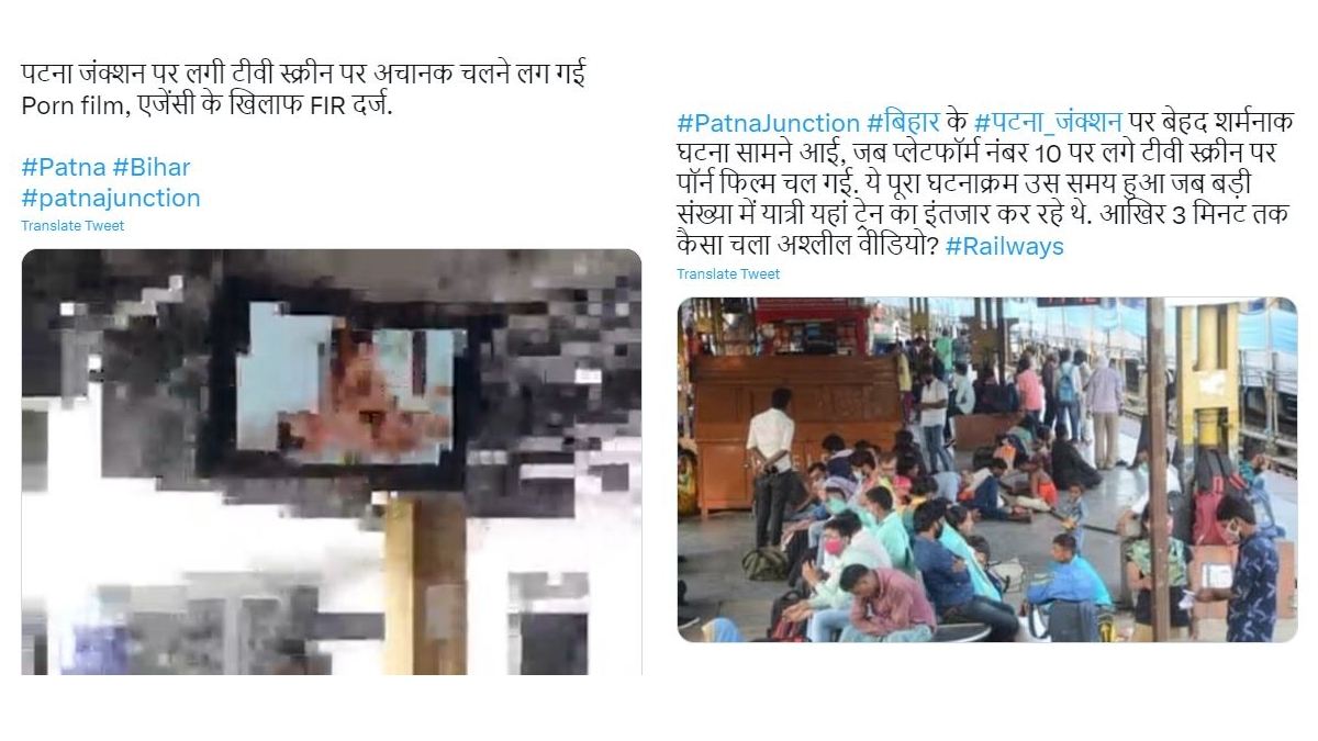 Xxx Kajal Ka - PatnaJunction Trends After 'Porn Film' Plays on TV Screen of Bihar's Patna  Junction Railway Station, Netizens Angry Over Obscene Act | ðŸ‘ LatestLY