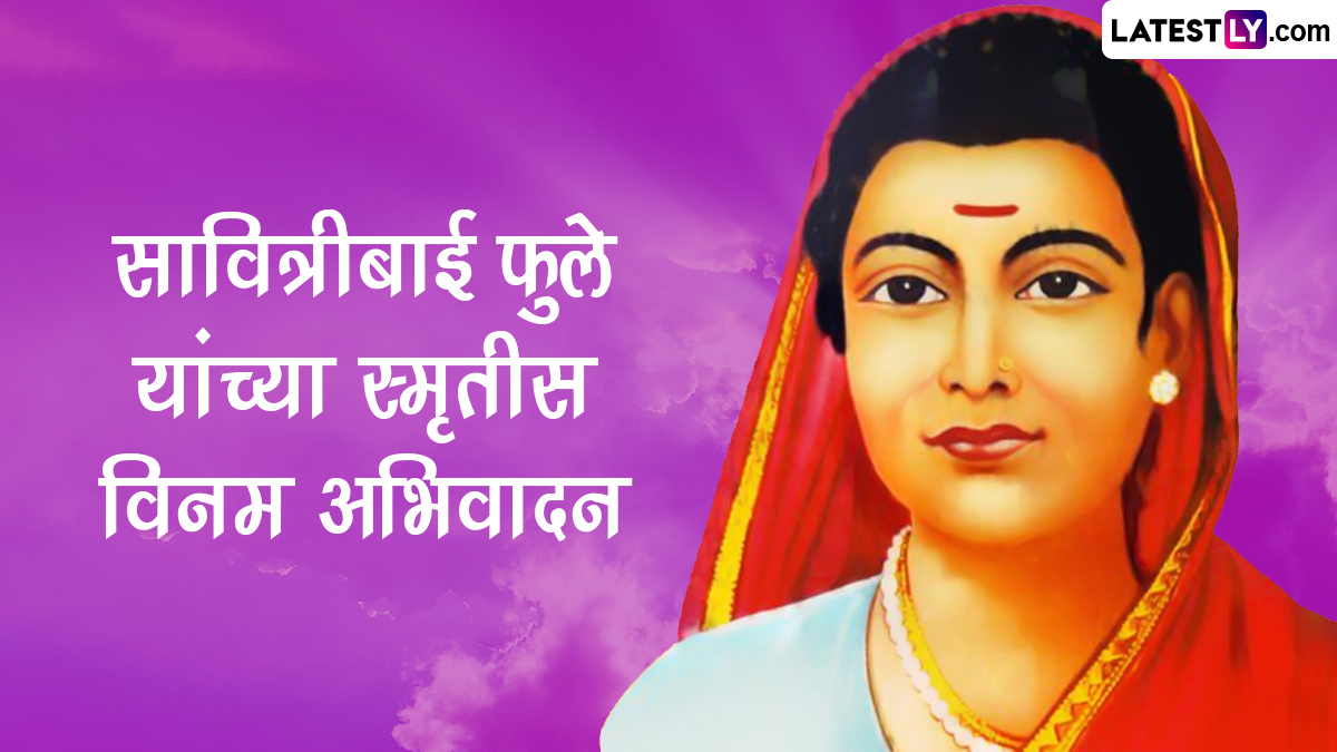 Savitribai Phule Punyatithi 2023 Images and Savitribai Phule Smruti Din ...