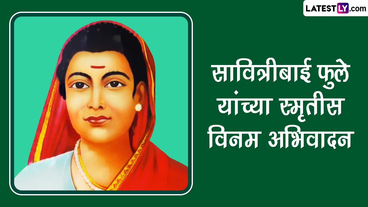 Savitribai Phule Death Anniversary 2023: Quotes, Images and Wallpapers ...