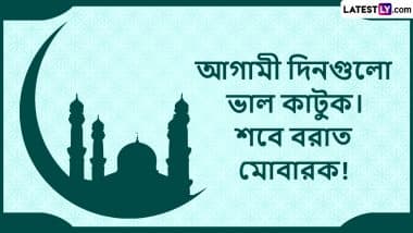 Shab-e-Barat Mubarak 2023 Images in Bengali: WhatsApp Messages, Greetings, Quotes and HD Wallpapers to Observe the Barat Night