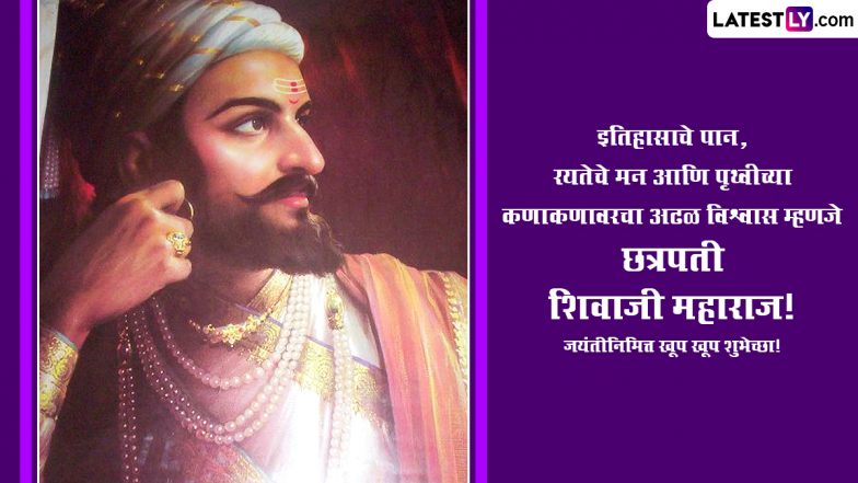 Shiv Jayanti 2023 Wishes & Chhatrapati Shivaji Maharaj HD Images: WhatsApp Messages, Banner in Marathi To Celebrate the Great Maratha Ruler’s Birth Anniversary | ???????? LatestLY