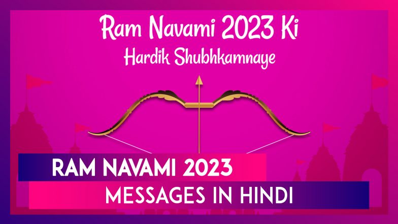 Ram Hindi 784x441 