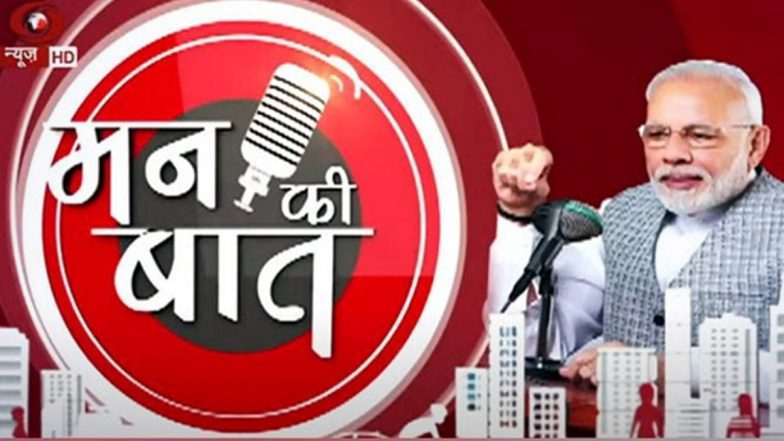 Mann Ki Baat 100th Episode of PM Narendra Modi's Broadcast Live in UN Headquarters