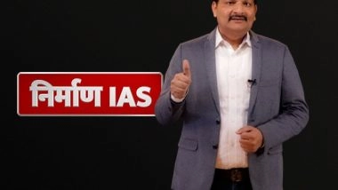 Business News | How to Prepare for Civil Services: Tips by Kamal Dev Singh