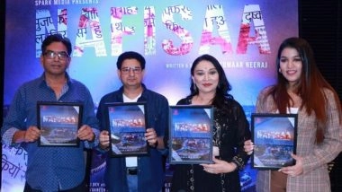 Business News | The Poster of Director Kumaar Neeraj's Film Nafisaa, Which is Realistic Film Based on the Muzaffarpur Shelter Home Case, Has Been Released