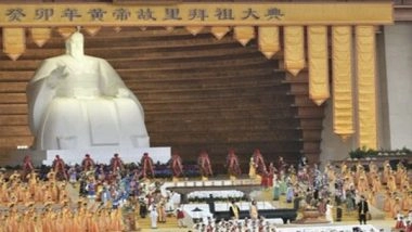 Business News | Memorial Ceremony to Ancestor Huang Di in His Native Place in the Year of Guimao Was Held Solemnly