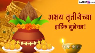 Akshaya Tritiya 2023 Wishes in Marathi & HD Images: WhatsApp Status, Wallpapers, Quotes and SMS for the Auspicious Day