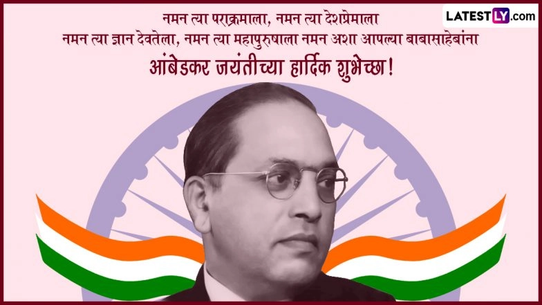  Bhim Jayanti Photos, Ambedkar Jayanti 2023 Greetings and HD Wallpapers To Celebrate The Day