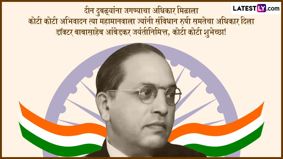 Ambedkar Jayanti 2023 Wishes in Marathi & Jai Bhim Images ...