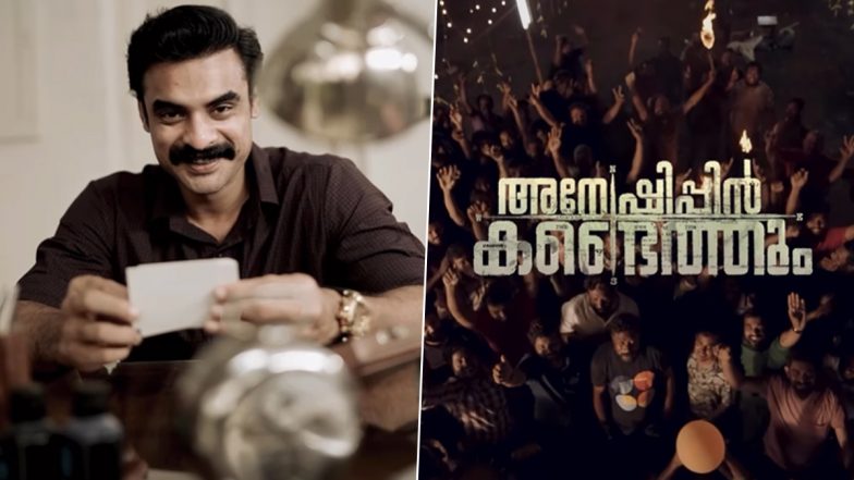 Anweshippin Kandethum: It’s a Schedule Wrap for Tovino Thomas and Darwin Kuriakose’s Investigative Thriller (Watch Video)