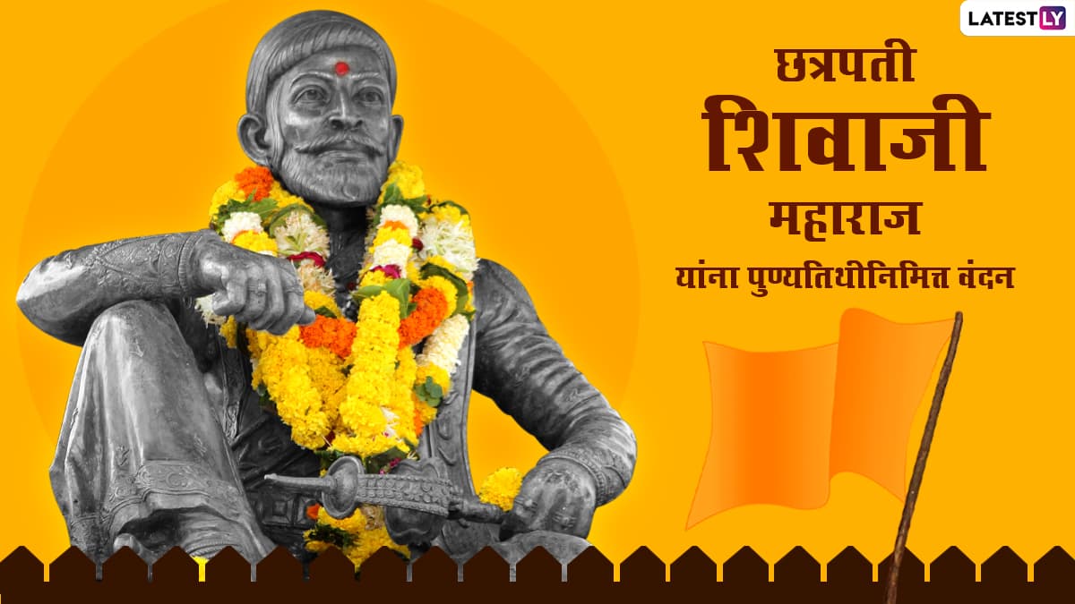 Chhatrapati Shivaji Maharaj Punyatithi 2023 Images & HD Wallpapers ...