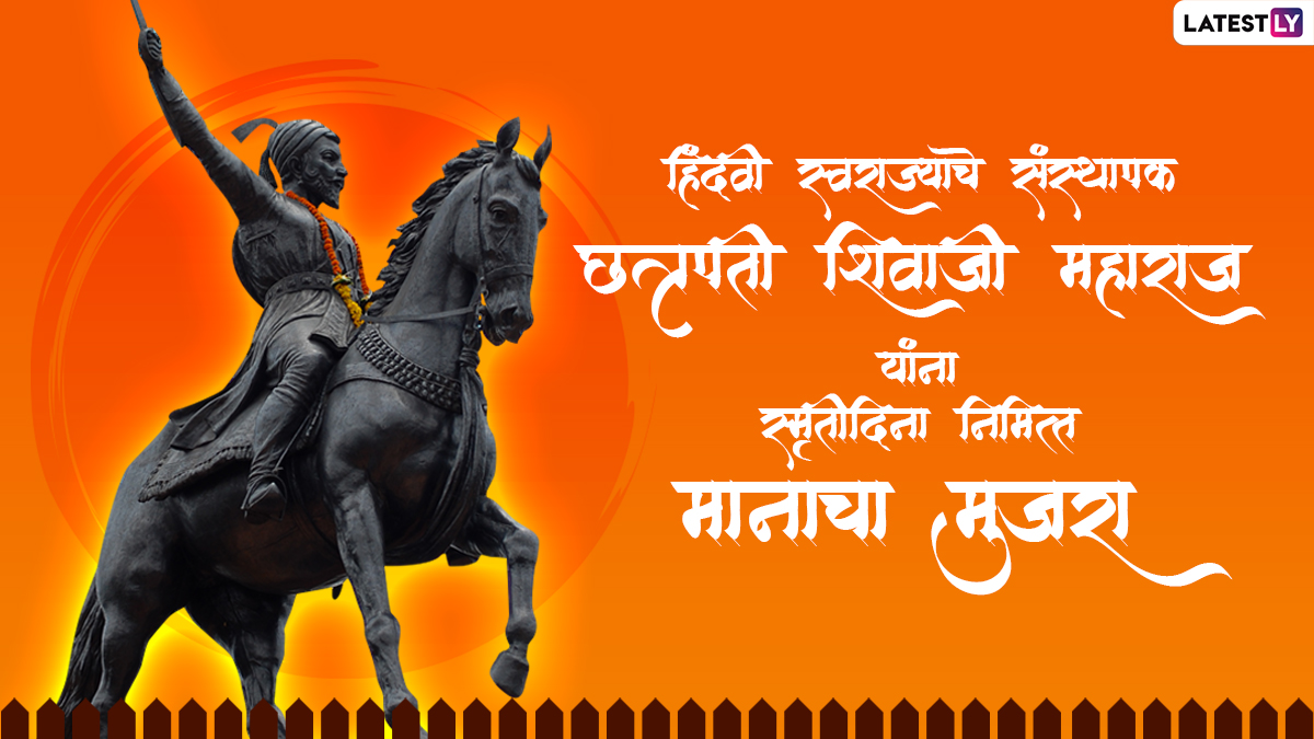 Chhatrapati Shivaji Maharaj Punyatithi 2023 Images & HD Wallpapers ...