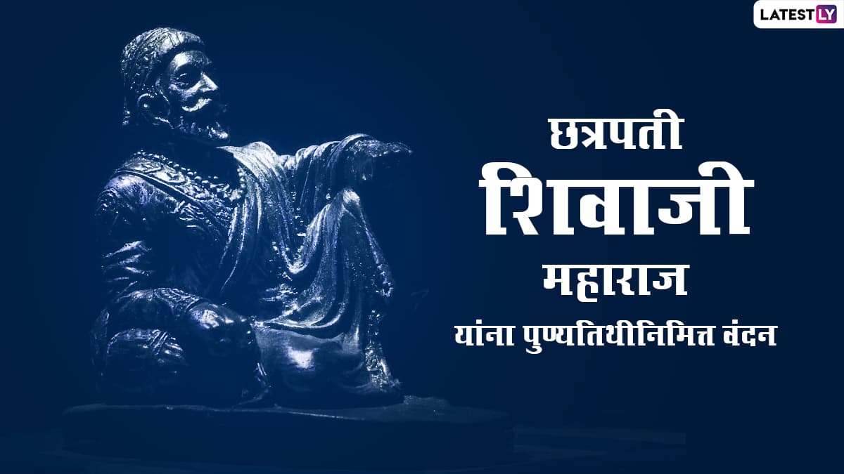 Chhatrapati Shivaji Maharaj Punyatithi 2023 Images & HD Wallpapers ...