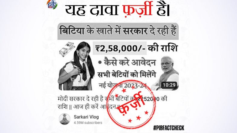 Modi Government To Provide Rs 2,58,000 to All Girls Below the Age of 21 Years Under New Scheme? PIB Debunks Fake Claim Made by 'Sarkari Vlog' YouTube Channel