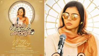 Sesham Mike-il Fathima: Kalyani Priyadarshan Oozes Swag in This New Poster Released by the Makers on Her Birthday!