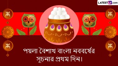 Subho Noboborsho 1430 in Bengali Images & Pohela Boishakh 2023 Wishes: WhatsApp Messages, HD Wallpapers and SMS To Celebrate Bengali New Year With Loved Ones