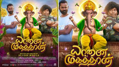 Yaanai Mugathaan Full Movie in HD Leaked on Torrent Sites & Telegram Channels for Free Download and Watch Online; Yogi Babu’s Fantasy Comedy Is the Latest Victim of Piracy?