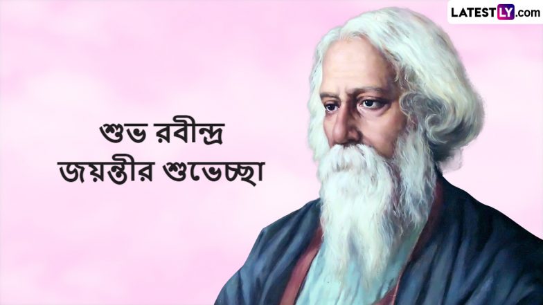 Rabindranath Tagore Jayanti 2023 Images in Bengali & HD Wallpapers for Free Download Online: Send Quotes and Greetings on Rabindra Jayanti