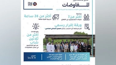 World News | Arab Youth Centre Organises 'Skills Bootcamp for Non-Experts'