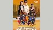 Business News | Director Manish Tiwary's Film 'Chidiakhana' to Release June 2, Poster out