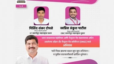 Business News | Jijau Sanstha Library's Students Appointed to the Post of Engineer in ONGC