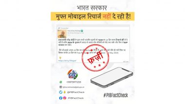 PM Narendra Modi Giving Free Recharge of Rs 239 to All Indian Users? PIB Fact Check Debunks Fake Message Going Viral on Social Media