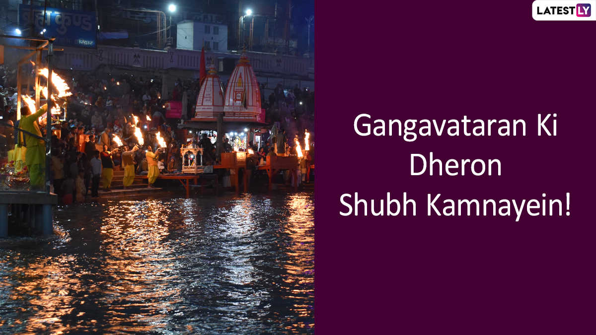Ganga Dussehra 2023 Greetings & Messages in Hindi: Wishes, HD Images ...